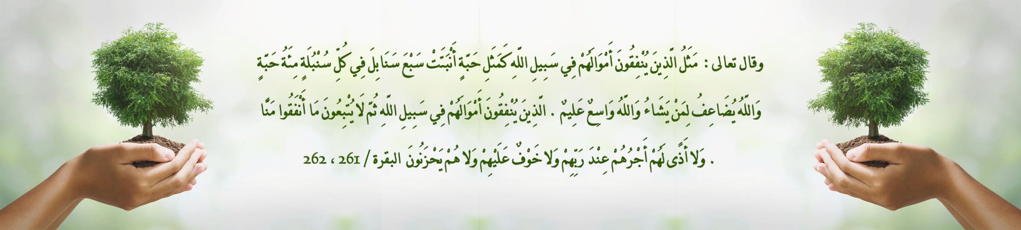 جمعية ساعد القانونية لخدمة الأرامل والأيتام